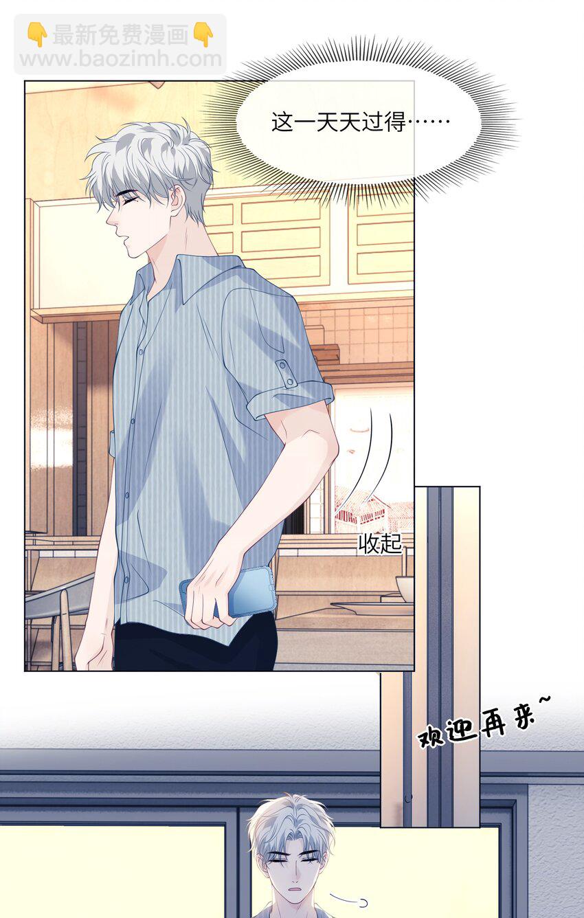 043 想和教练一起-第43话