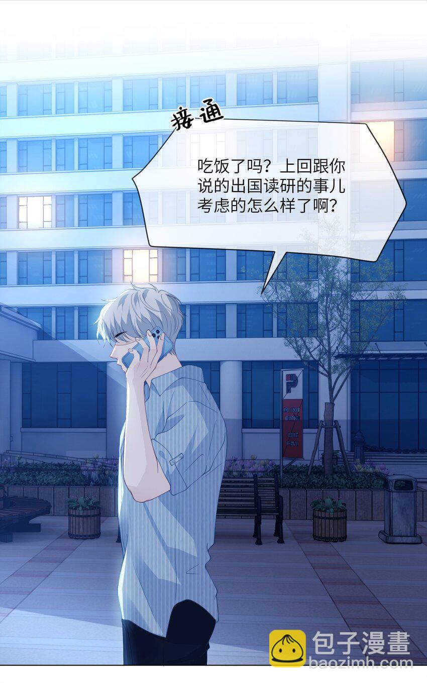 043 想和教练一起-第43话