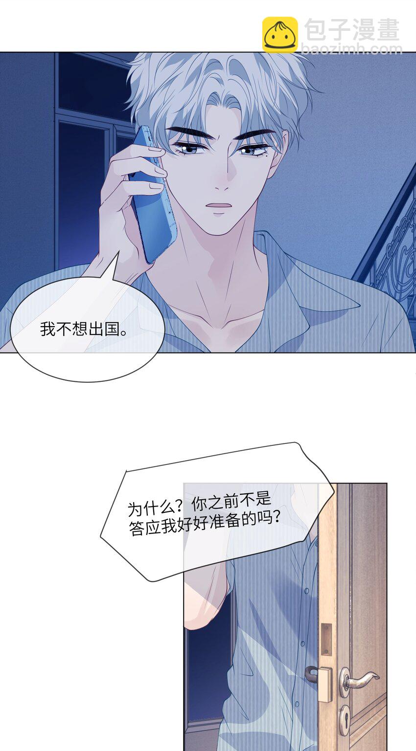 043 想和教练一起-第43话