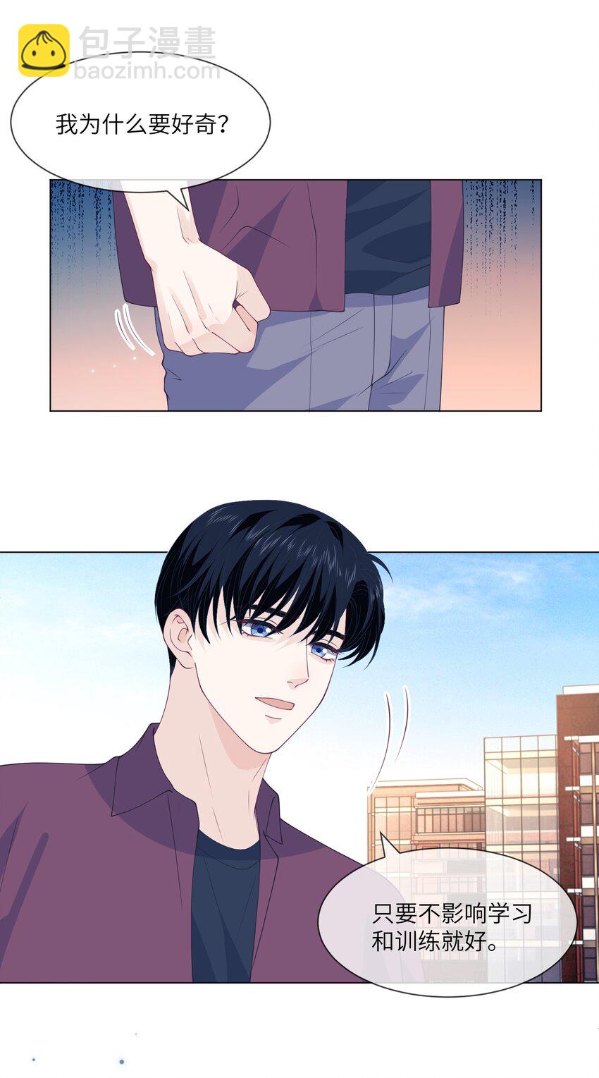 043 想和教练一起-第43话