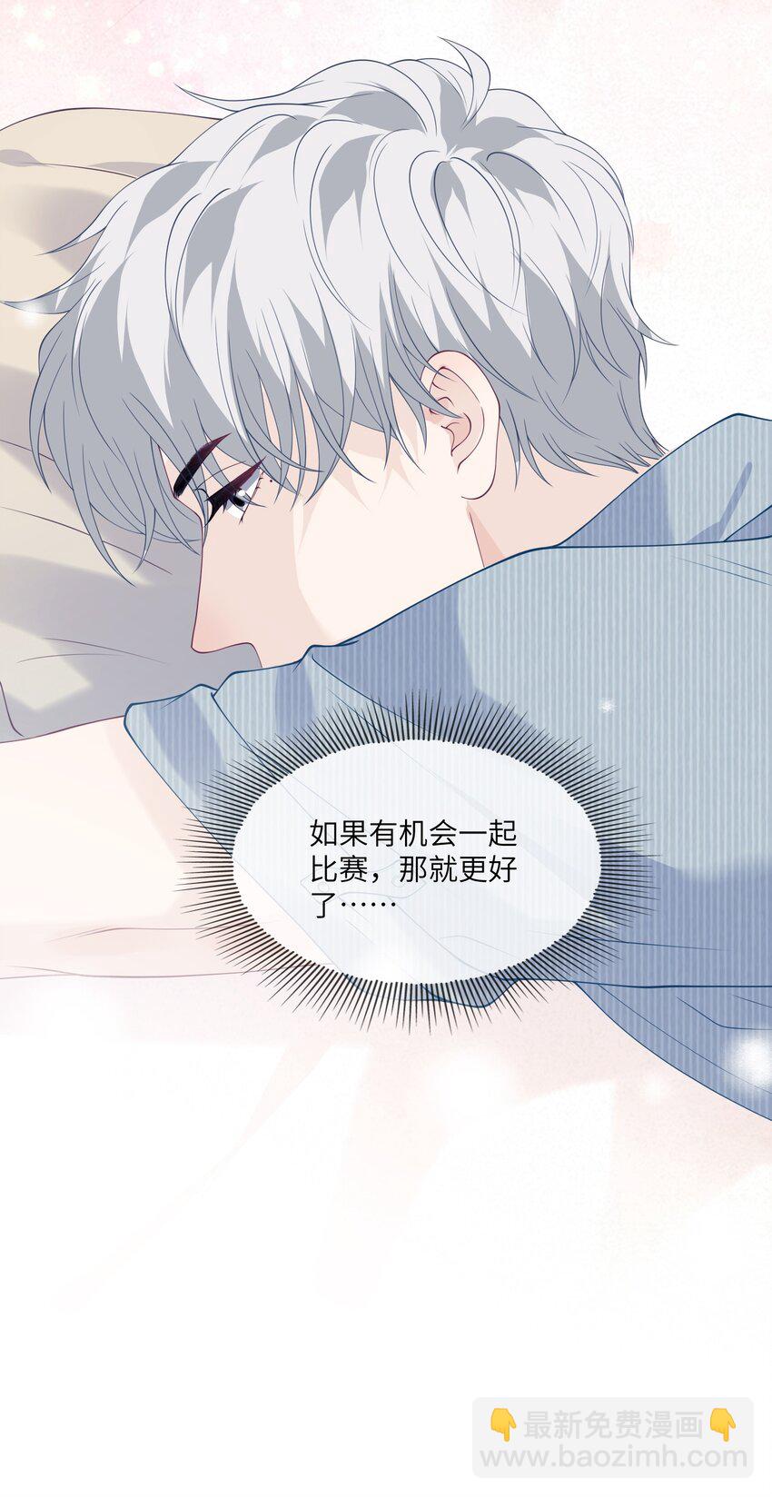 043 想和教练一起-第43话