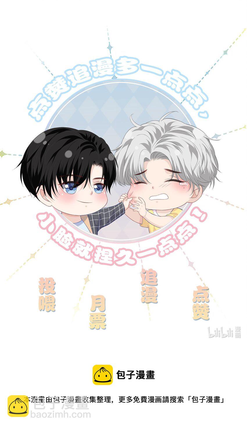 043 想和教练一起-第43话