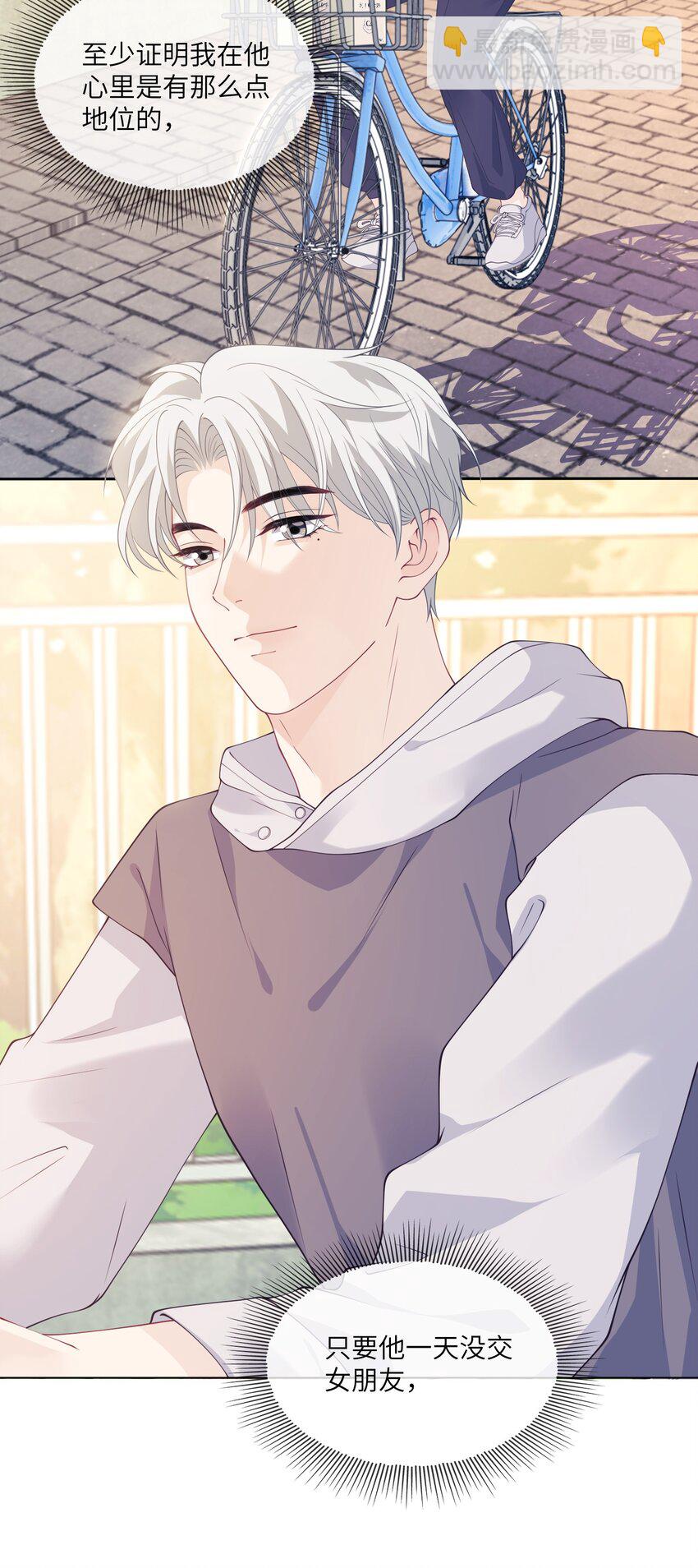 045 老司机-第45话