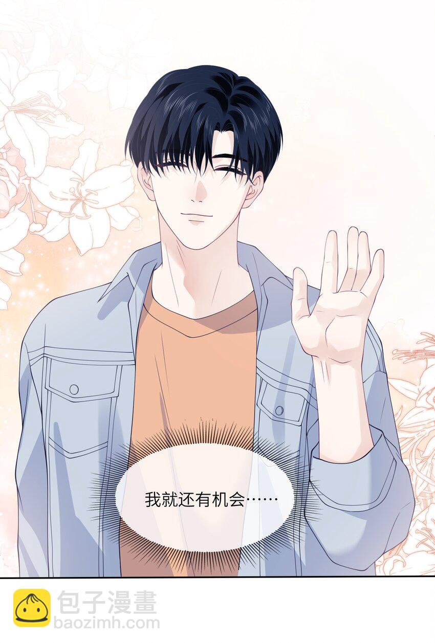 045 老司机-第45话