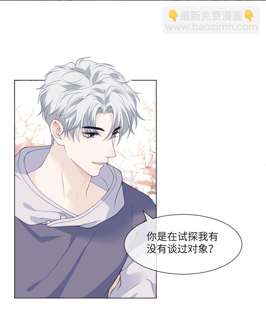 045 老司机-第45话