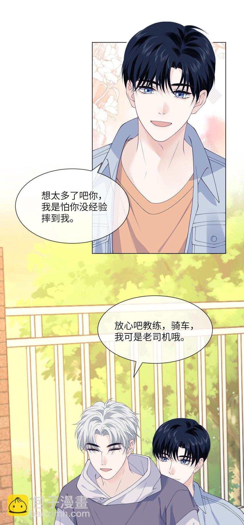 045 老司机-第45话