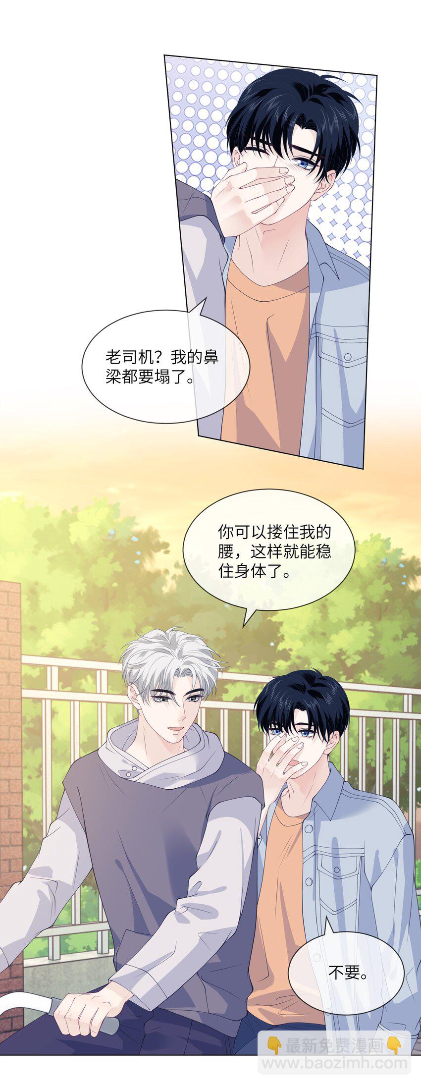 045 老司机-第45话