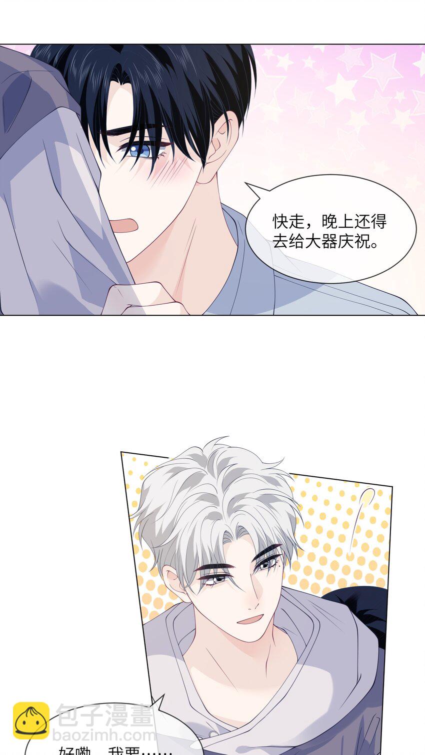 045 老司机-第45话