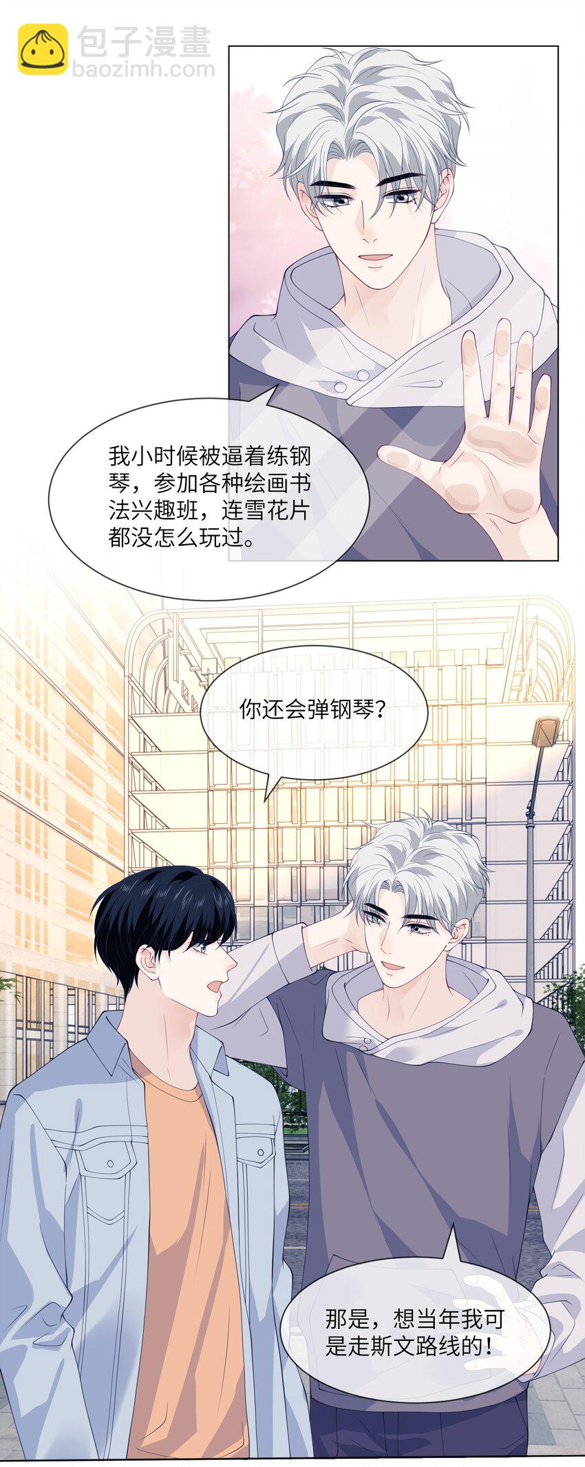 045 老司机-第45话