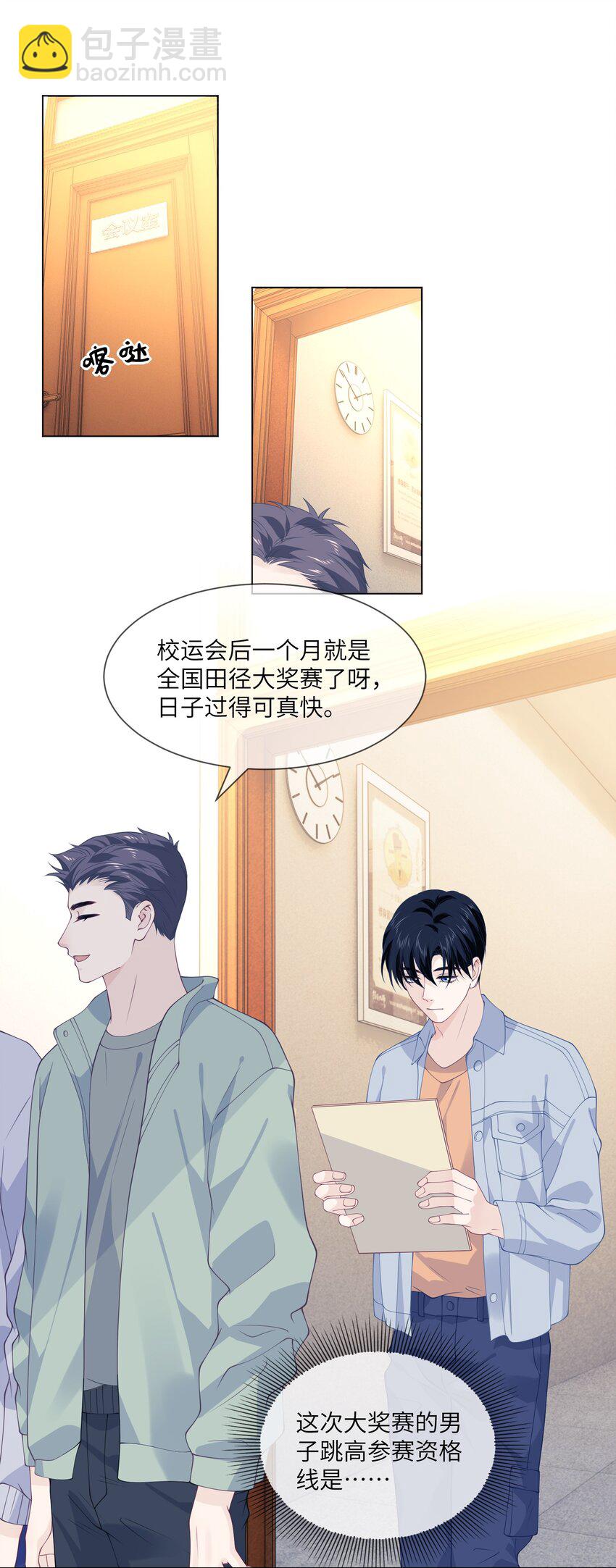 045 老司机-第45话