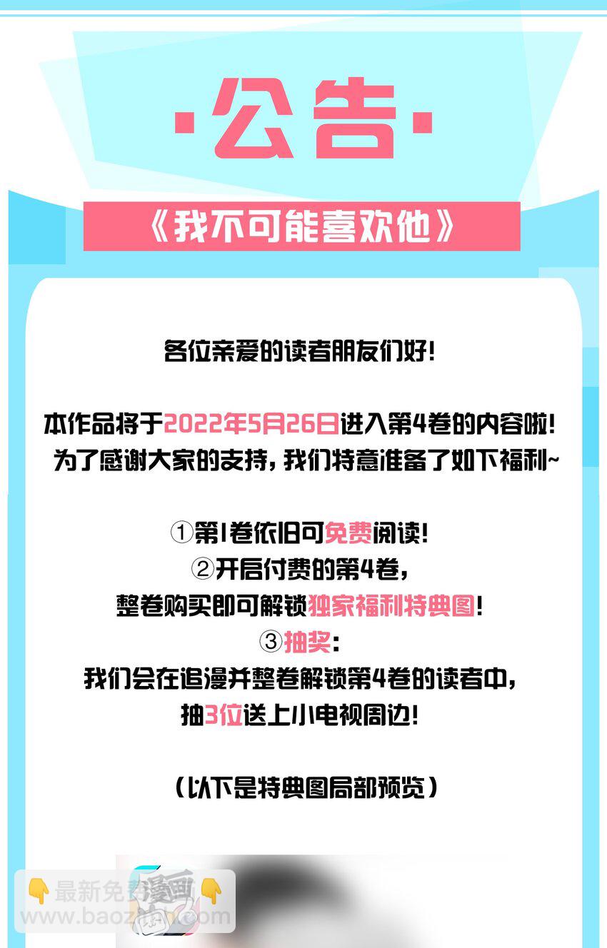 045 老司机-第45话