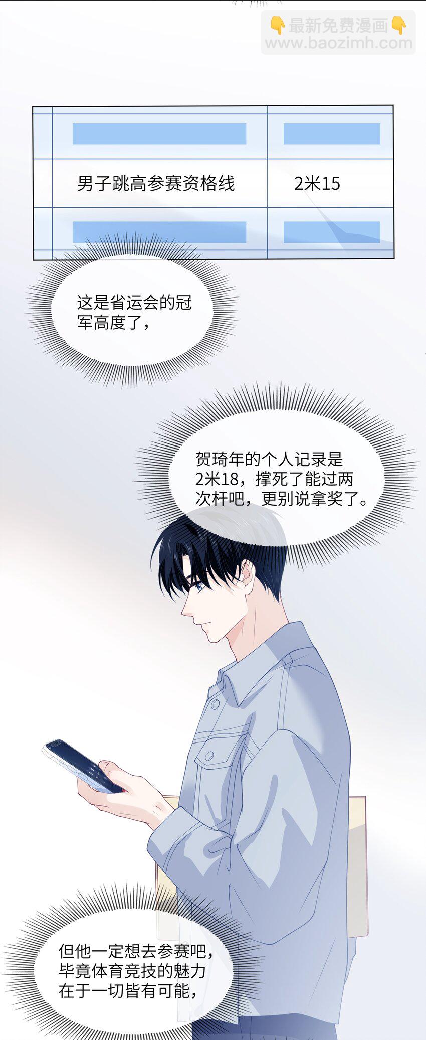 045 老司机-第45话