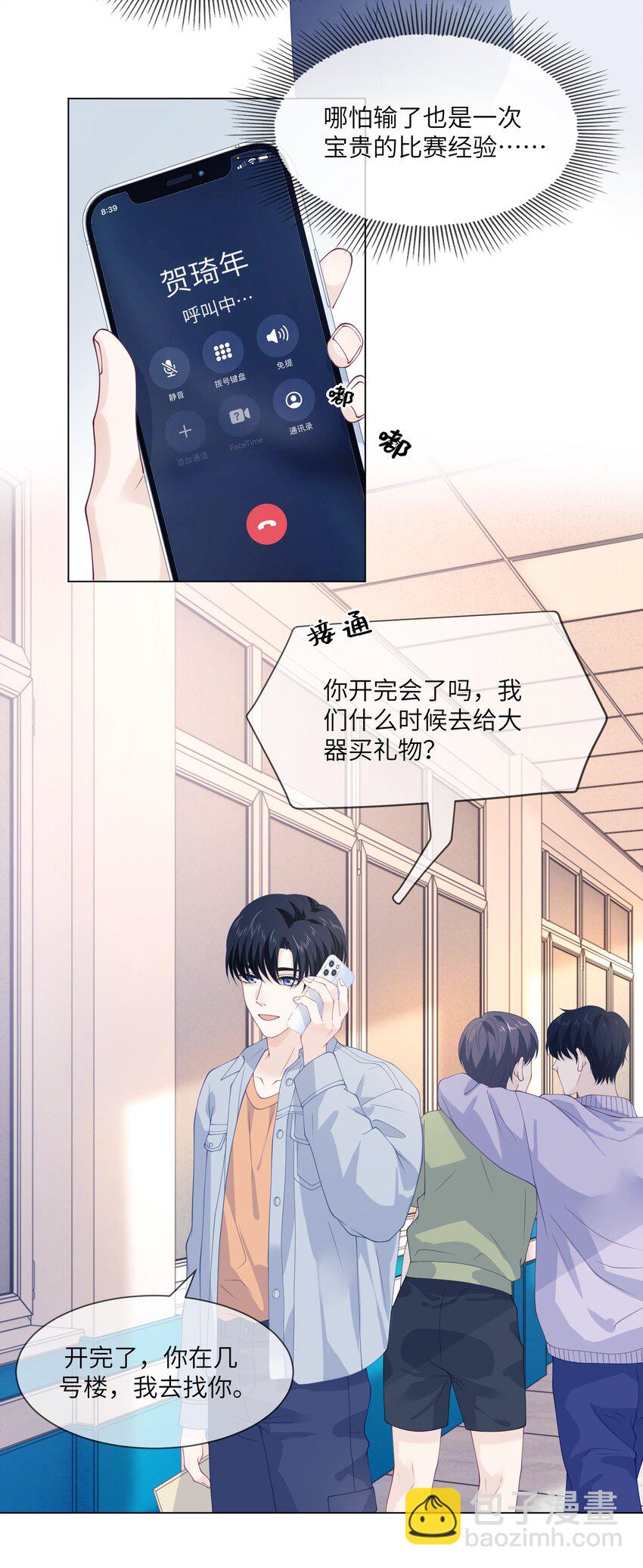 045 老司机-第45话