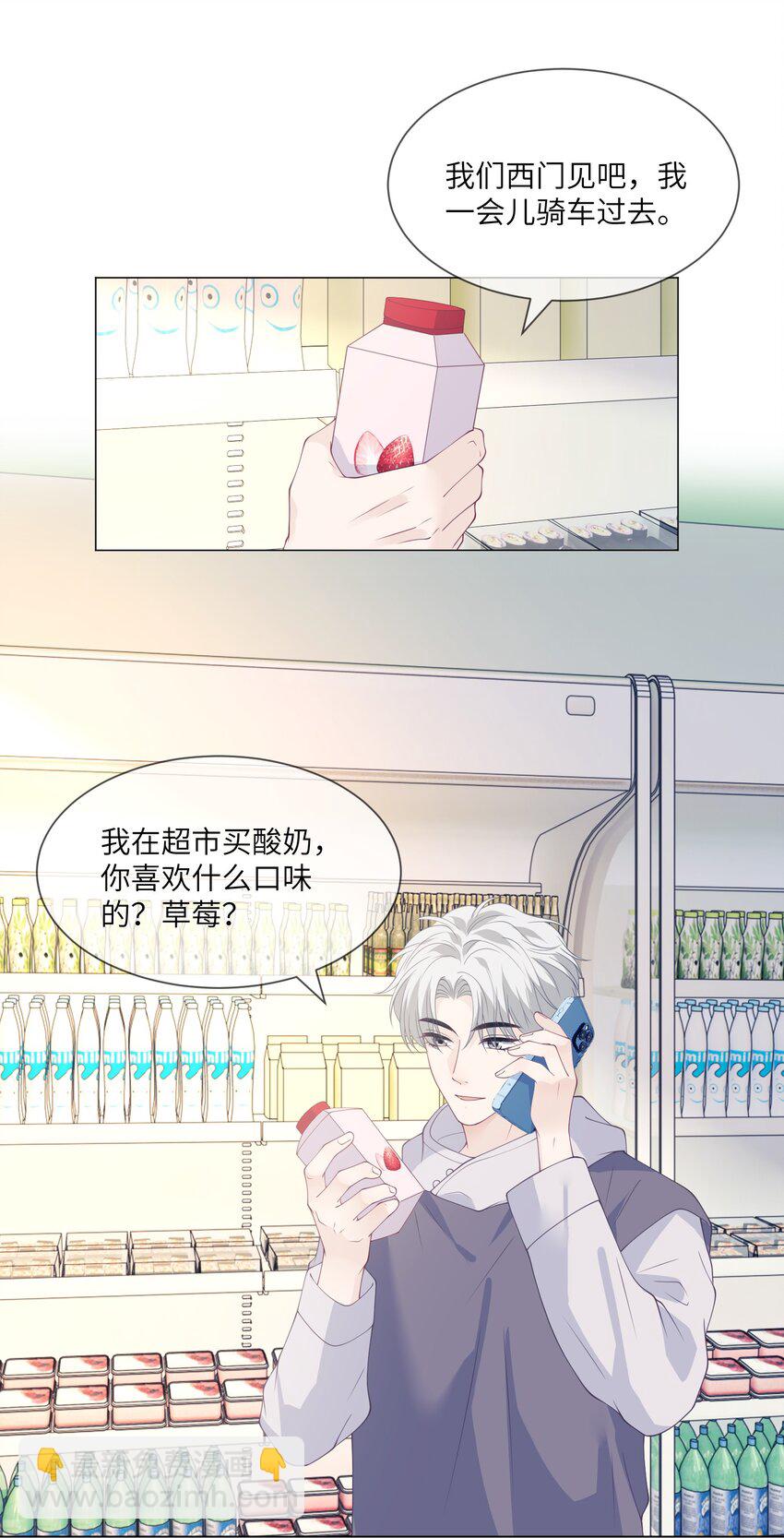 045 老司机-第45话