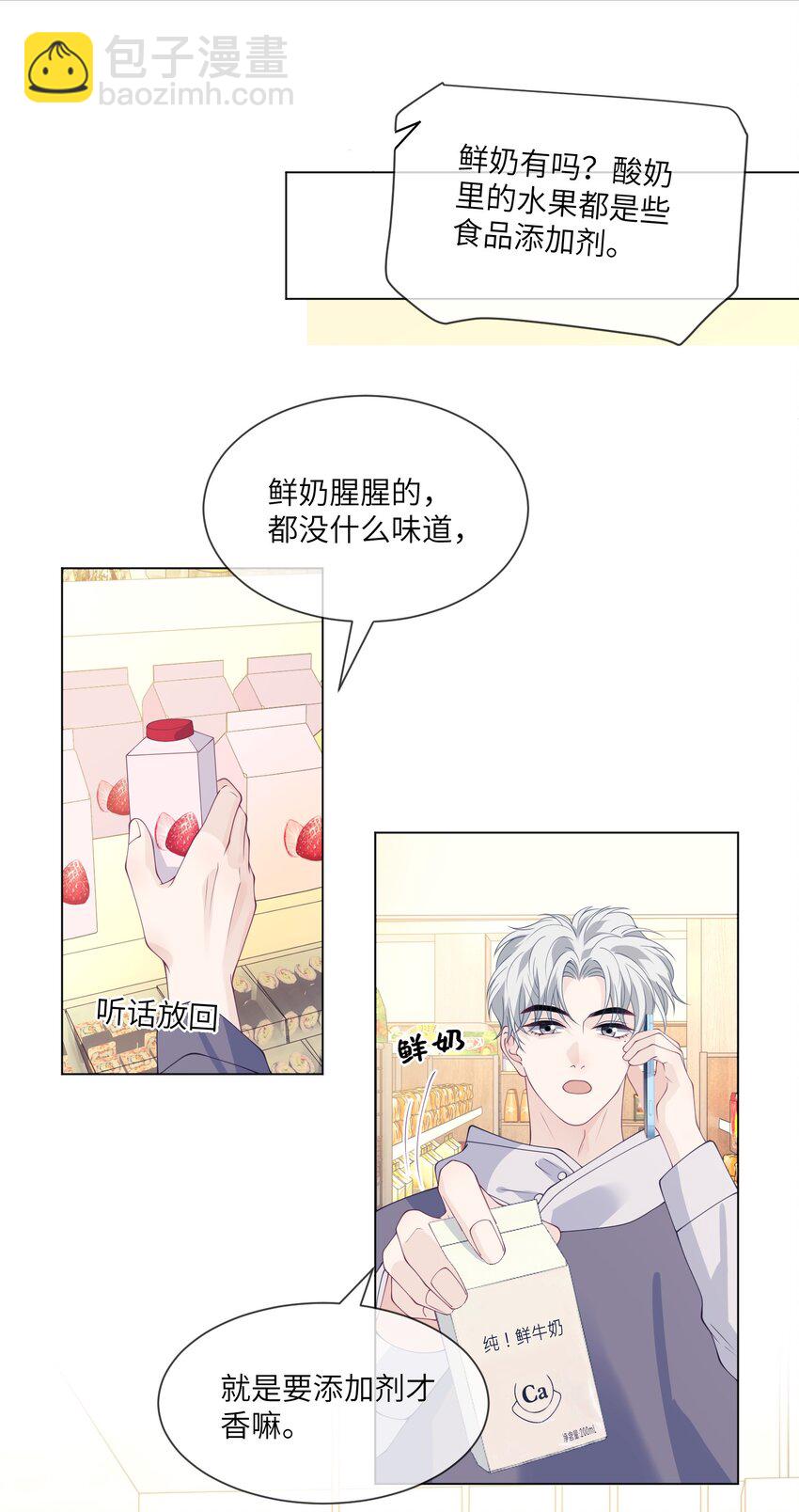 045 老司机-第45话