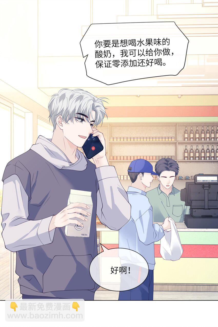 045 老司机-第45话