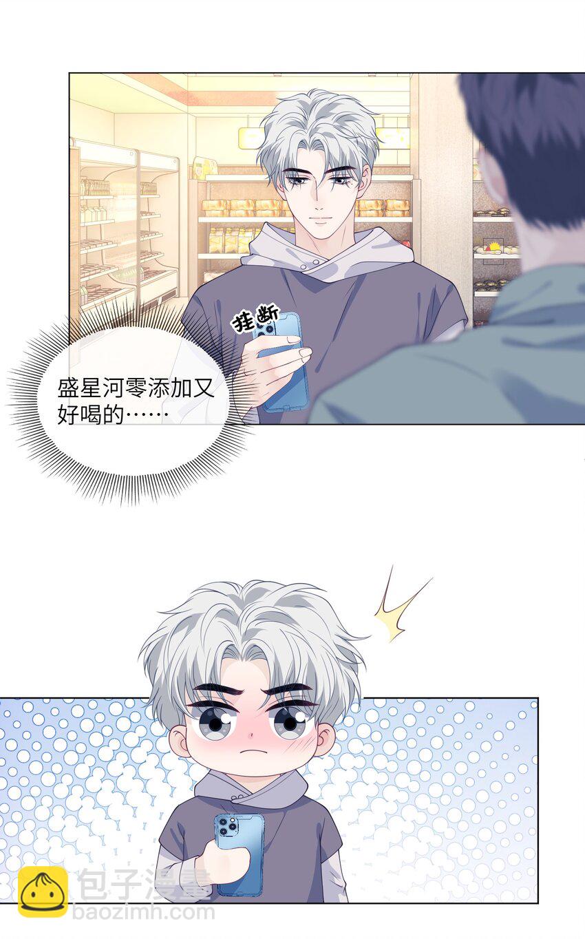 045 老司机-第45话