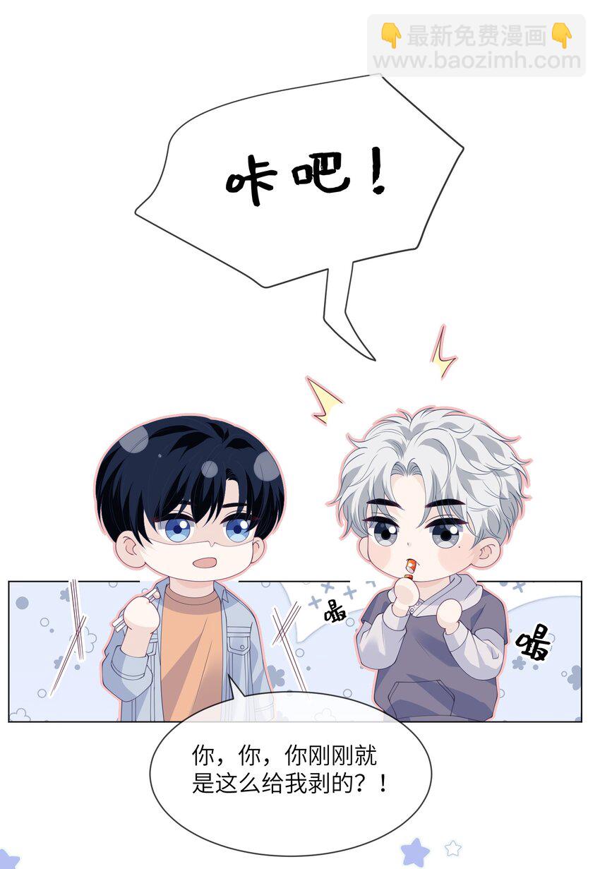 047 我又忘带钥匙了-第47话