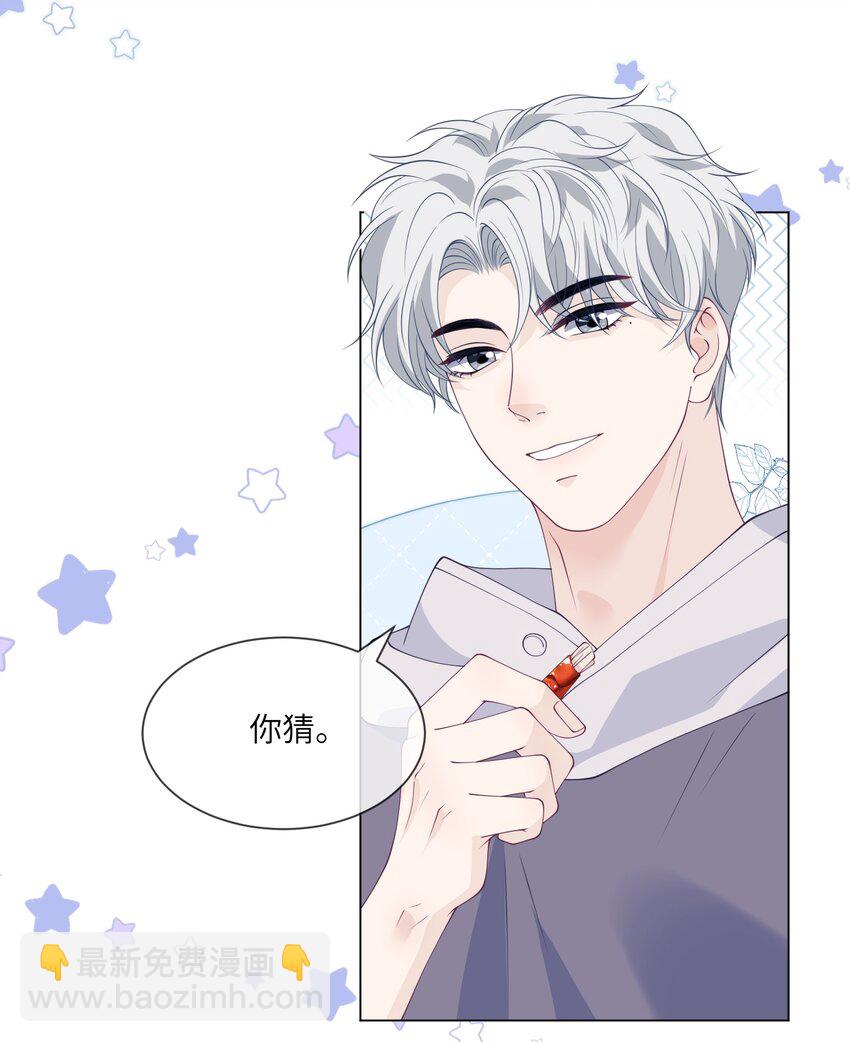 047 我又忘带钥匙了-第47话