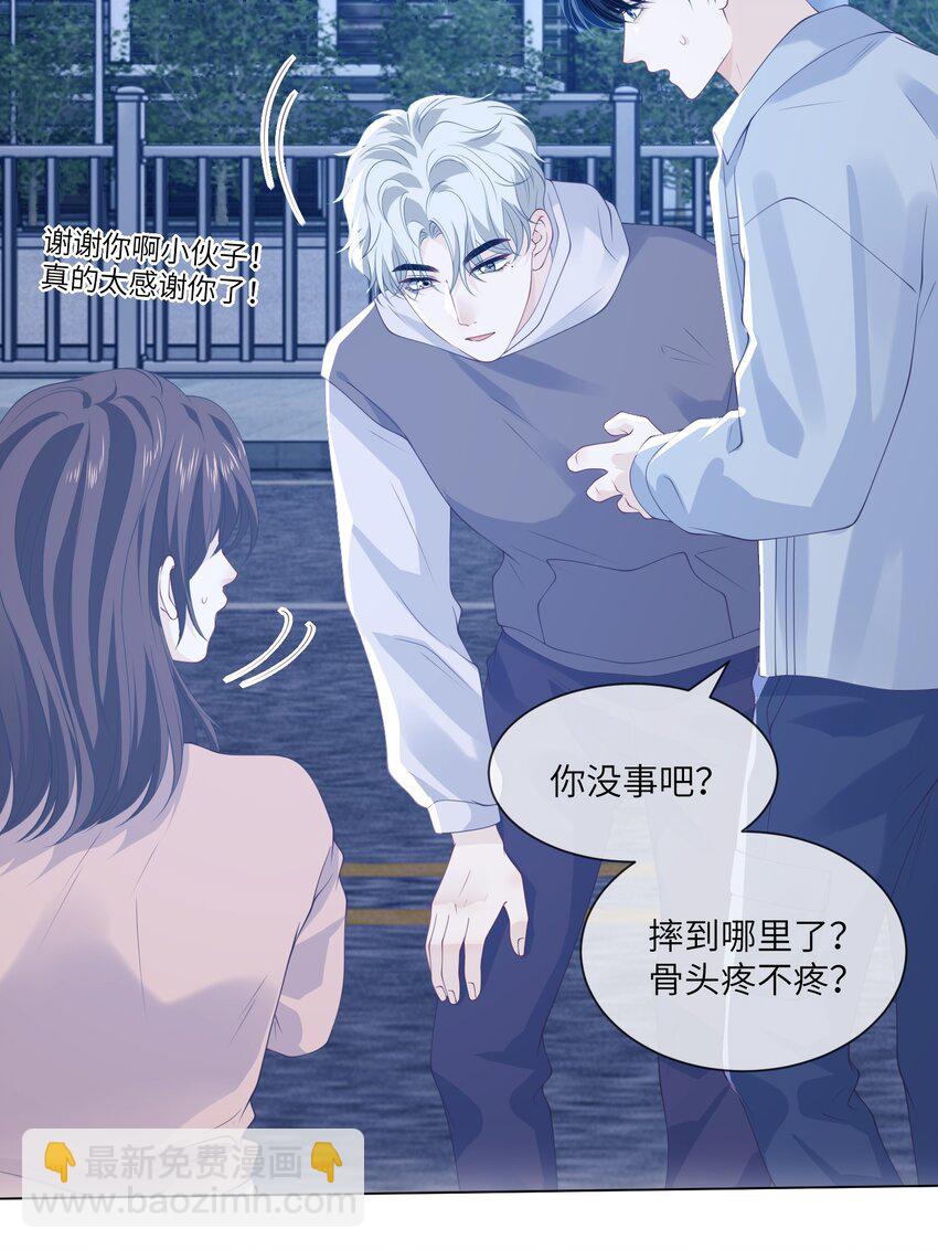 047 我又忘带钥匙了-第47话