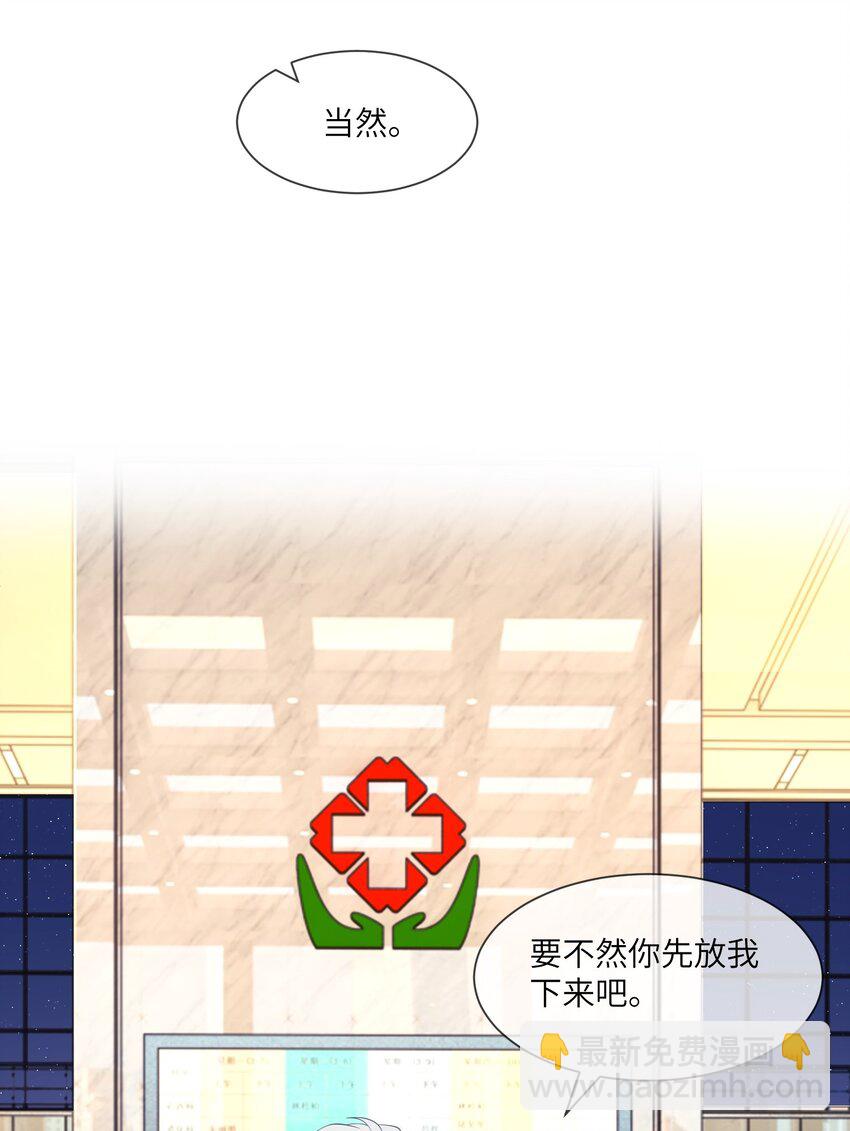 047 我又忘带钥匙了-第47话