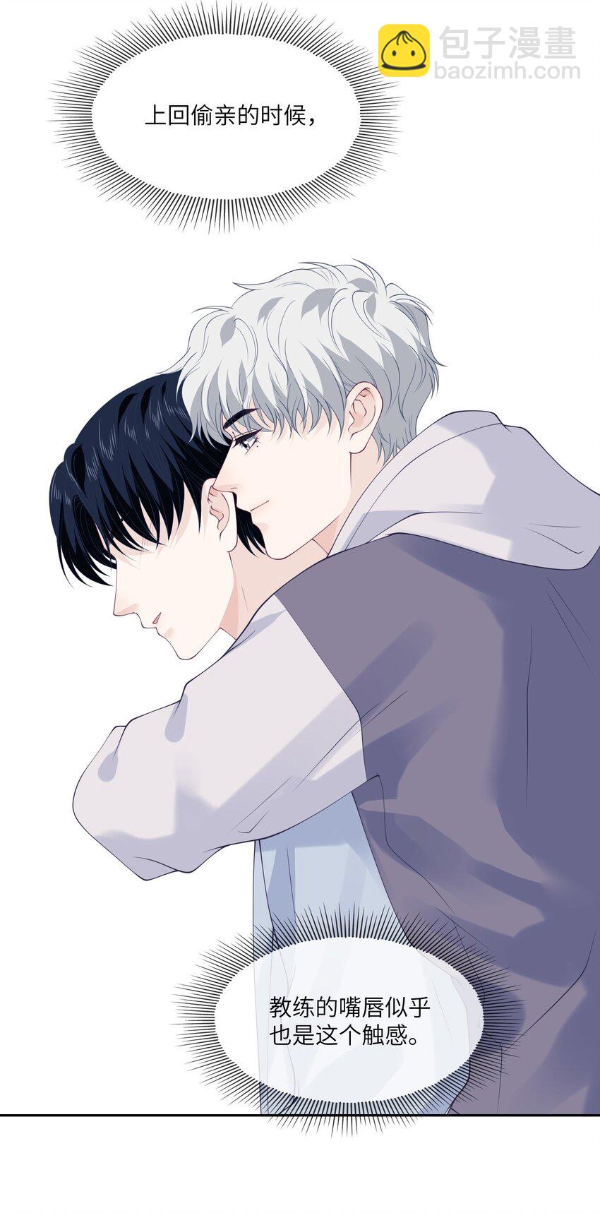 047 我又忘带钥匙了-第47话