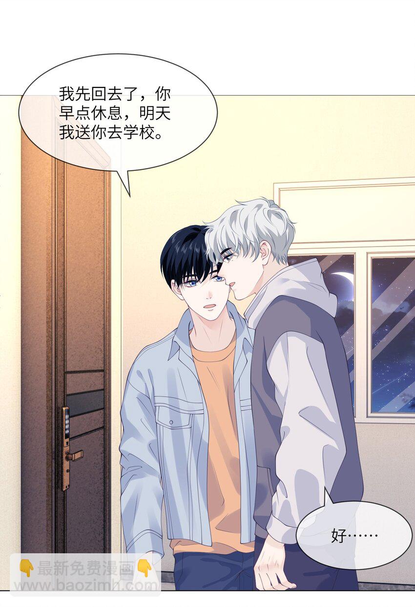 047 我又忘带钥匙了-第47话