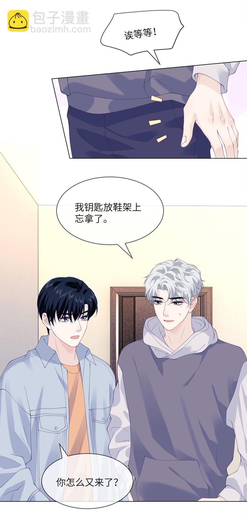 047 我又忘带钥匙了-第47话