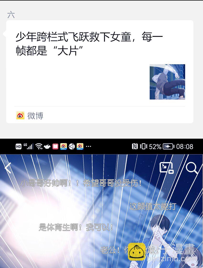 049 哥，我太爱你了~-第49话