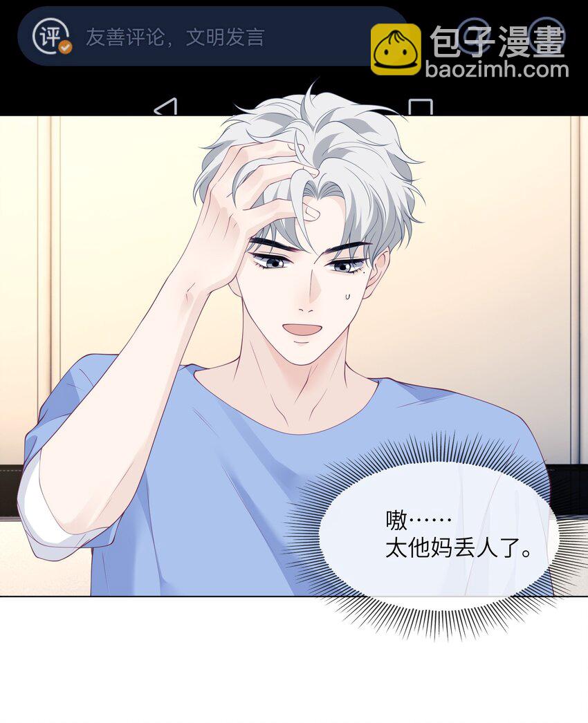 049 哥，我太爱你了~-第49话