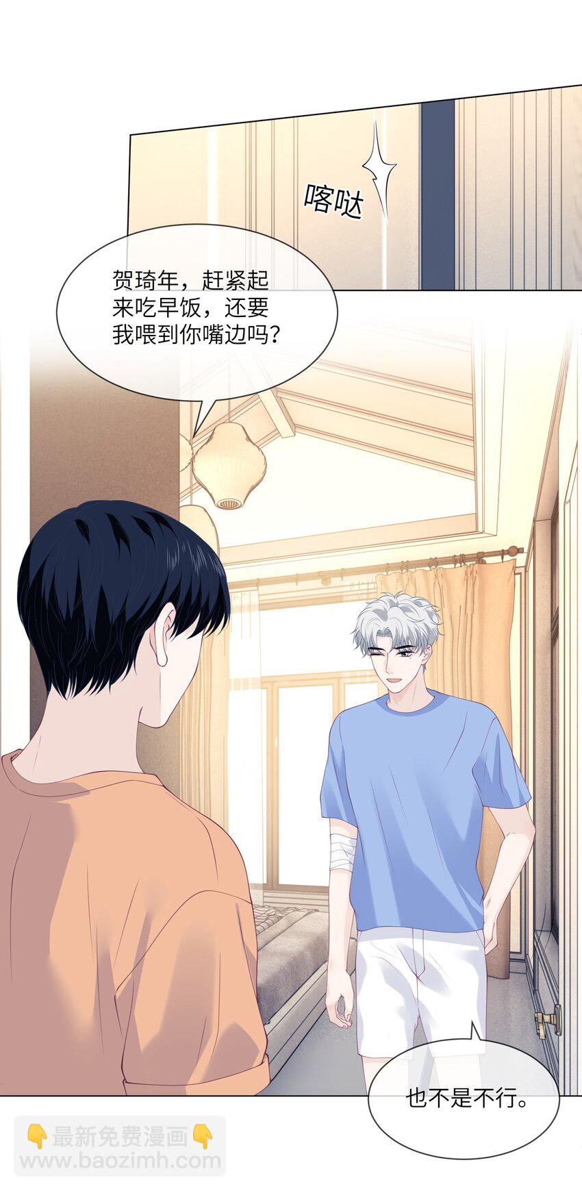 049 哥，我太爱你了~-第49话