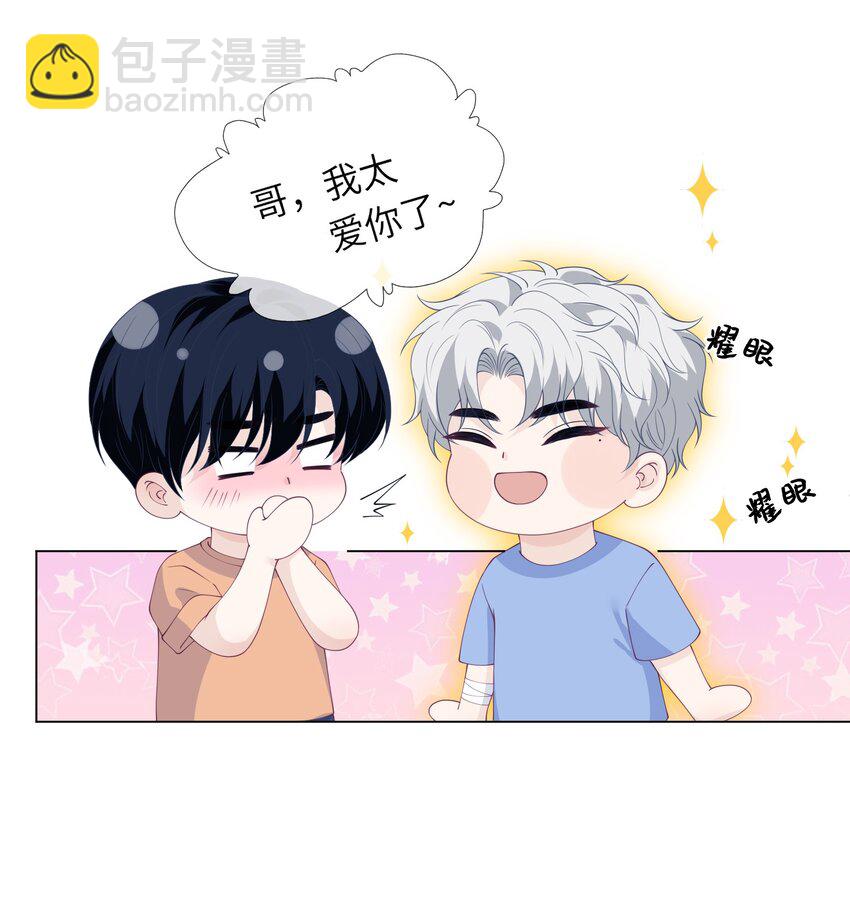 049 哥，我太爱你了~-第49话