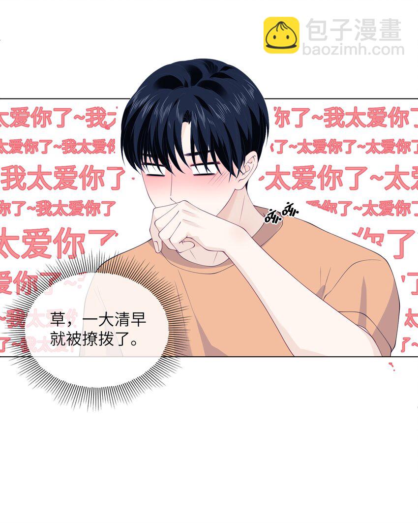 049 哥，我太爱你了~-第49话