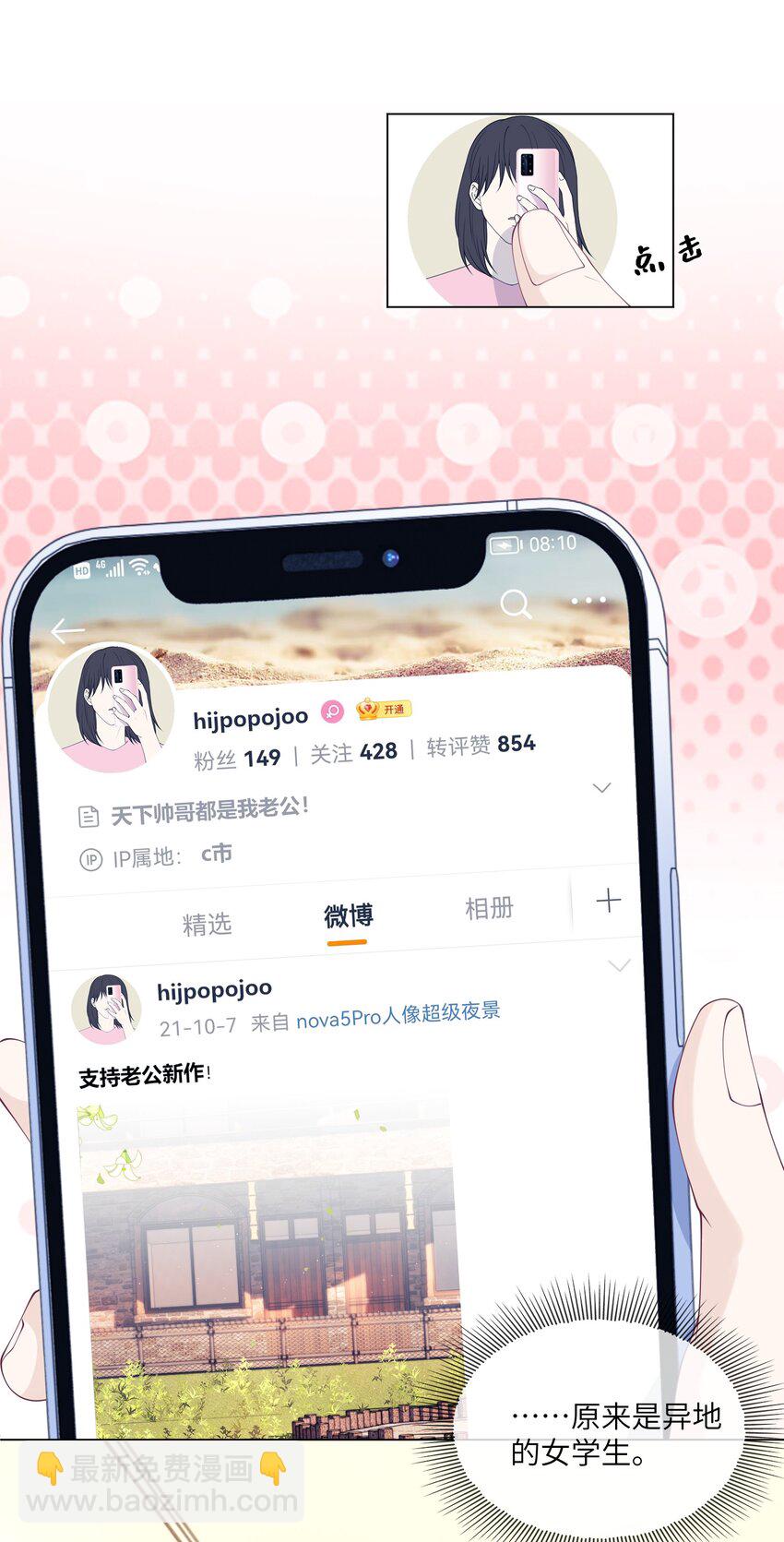 049 哥，我太爱你了~-第49话