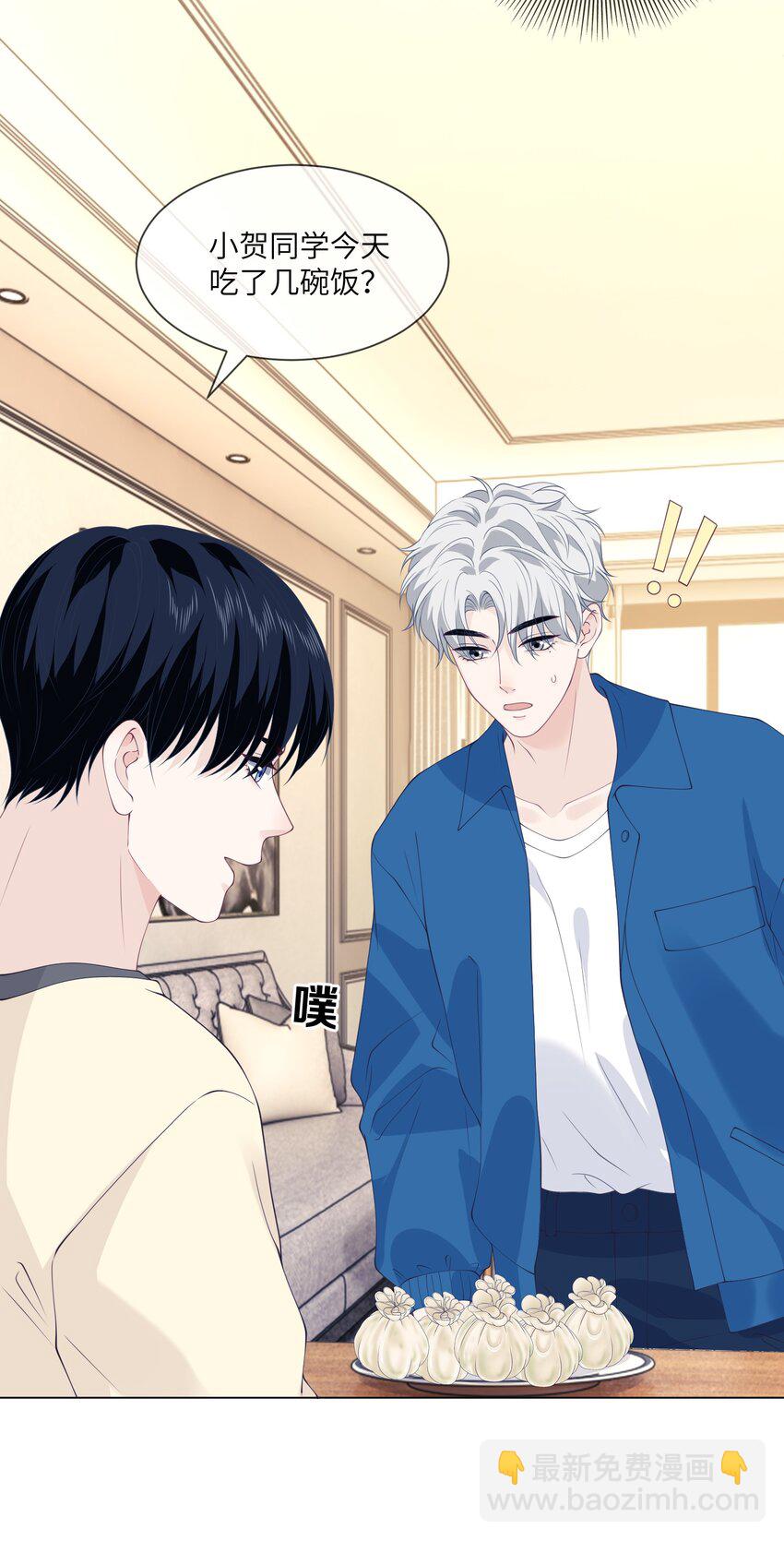 049 哥，我太爱你了~-第49话