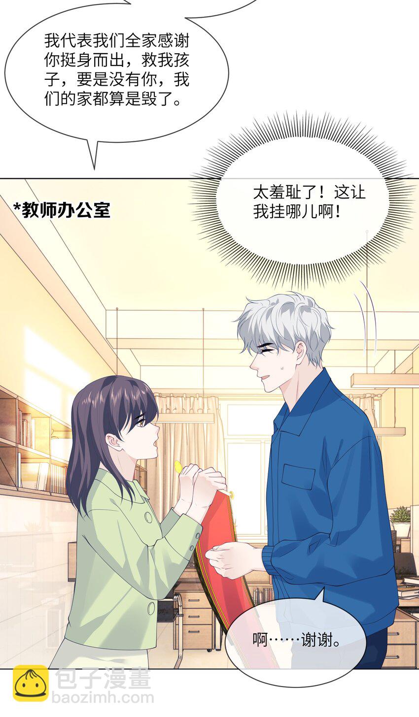 049 哥，我太爱你了~-第49话