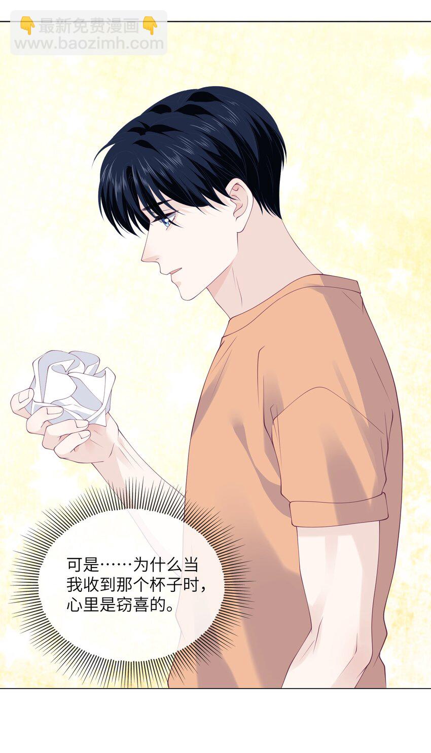 049 哥，我太爱你了~-第49话