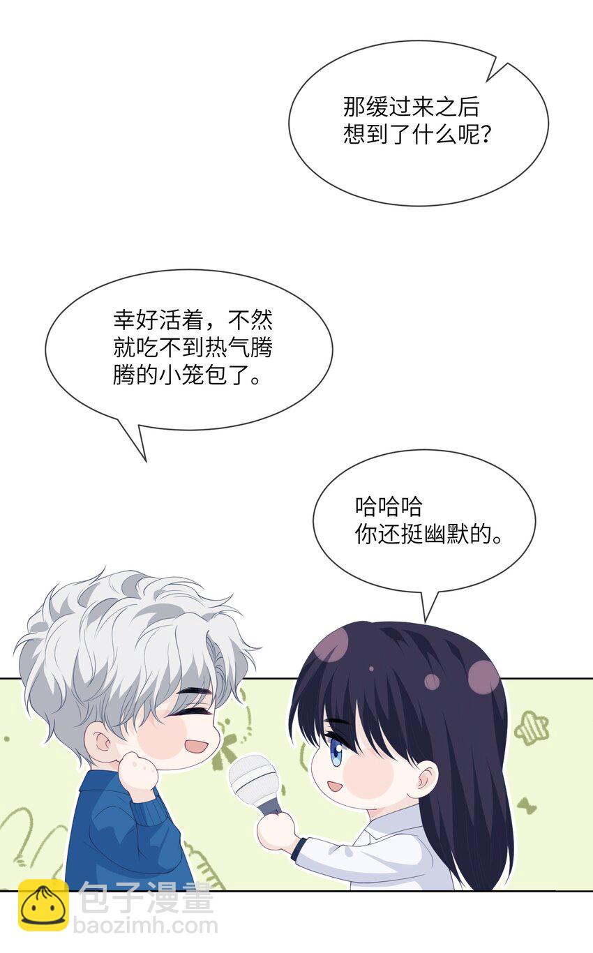 049 哥，我太爱你了~-第49话