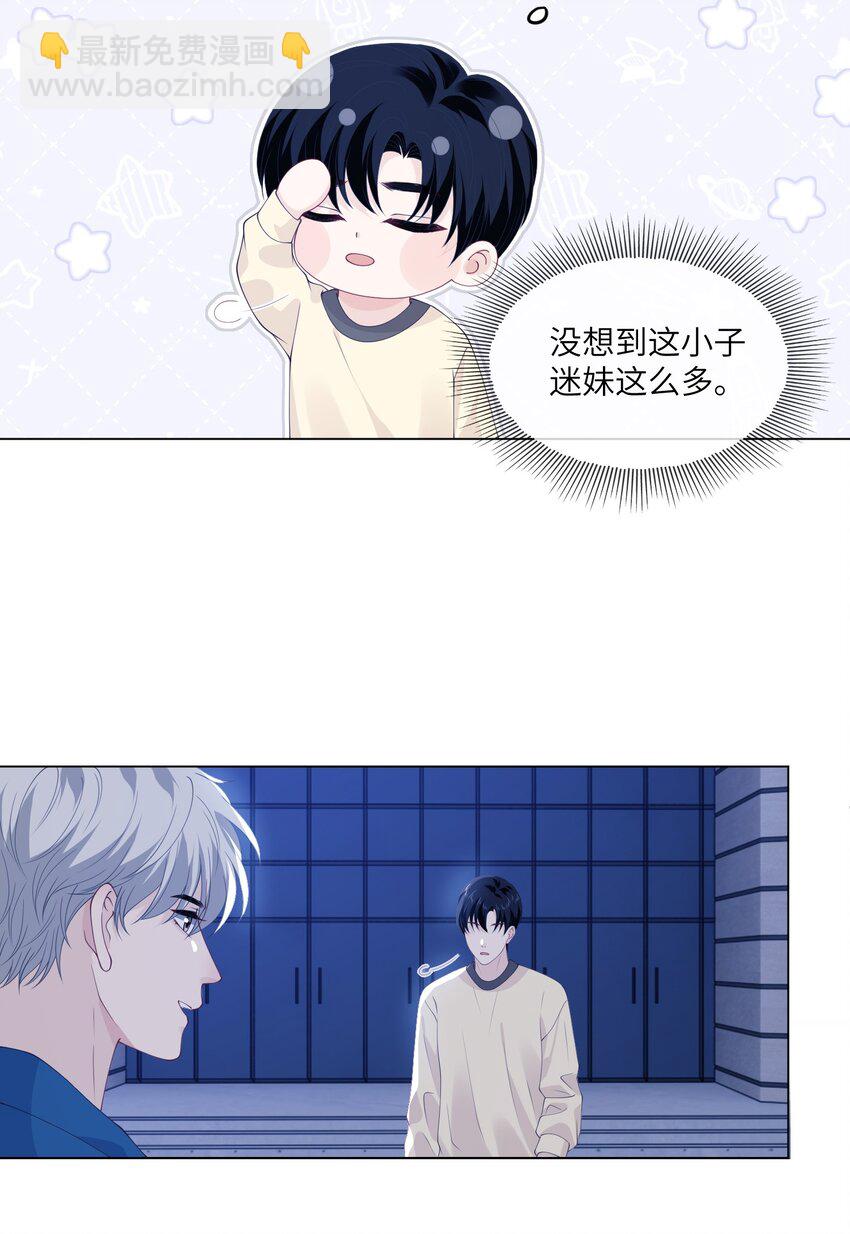 049 哥，我太爱你了~-第49话