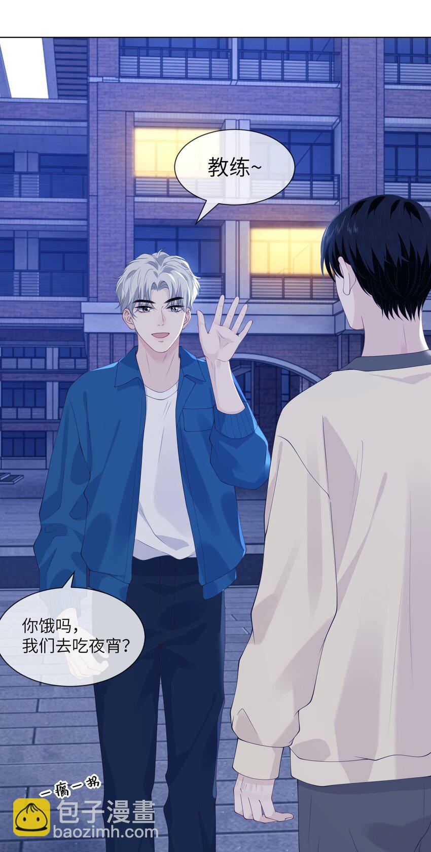 049 哥，我太爱你了~-第49话