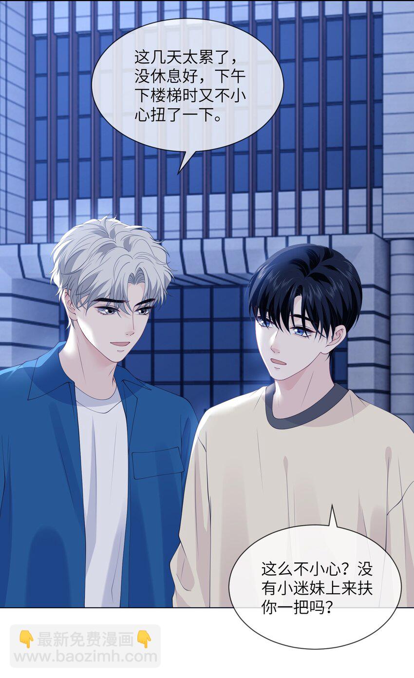 049 哥，我太爱你了~-第49话