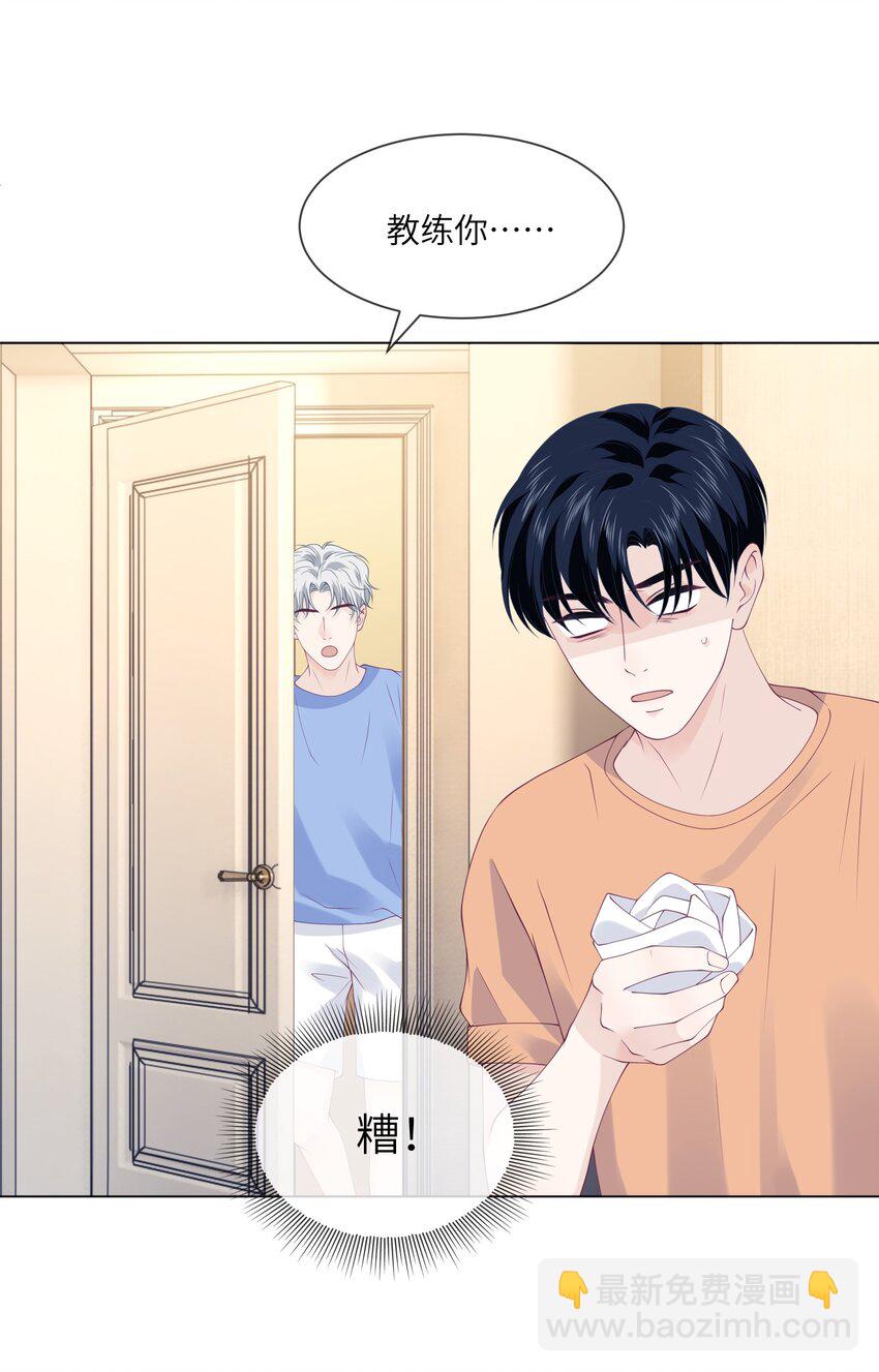 049 哥，我太爱你了~-第49话