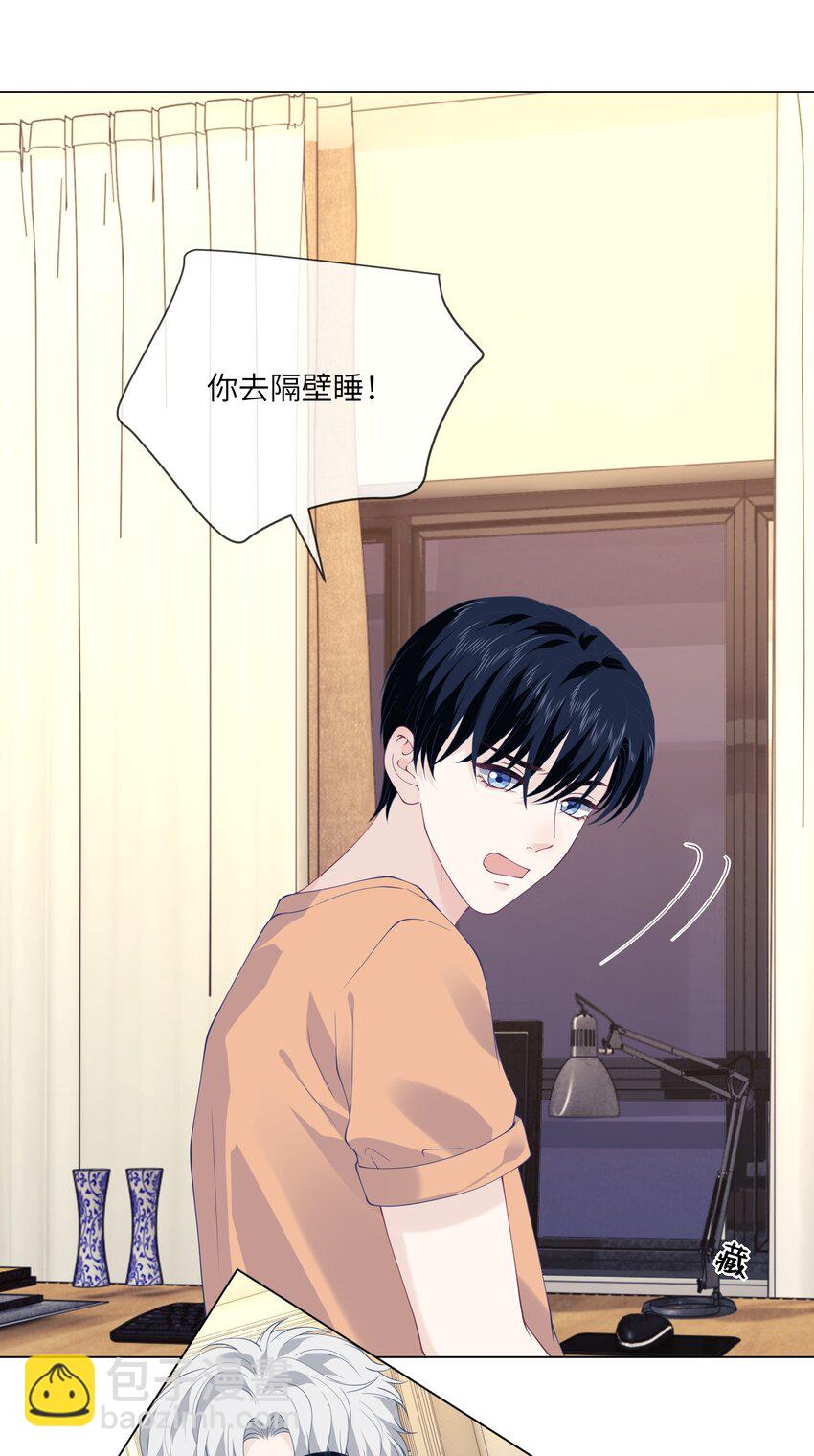 049 哥，我太爱你了~-第49话