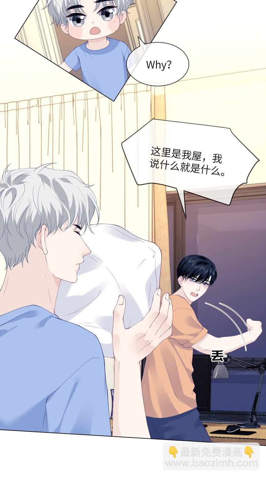 049 哥，我太爱你了~-第49话