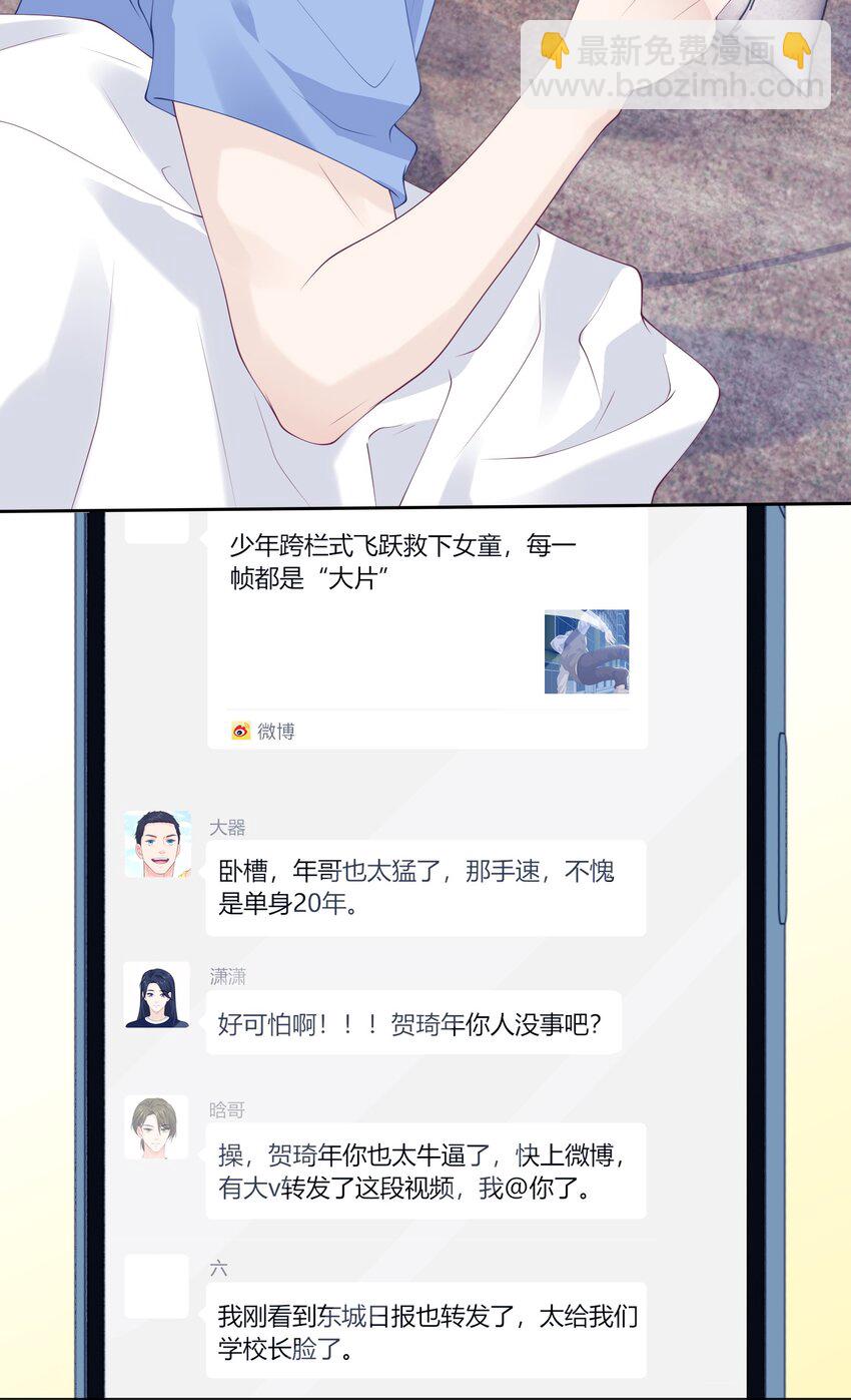 049 哥，我太爱你了~-第49话