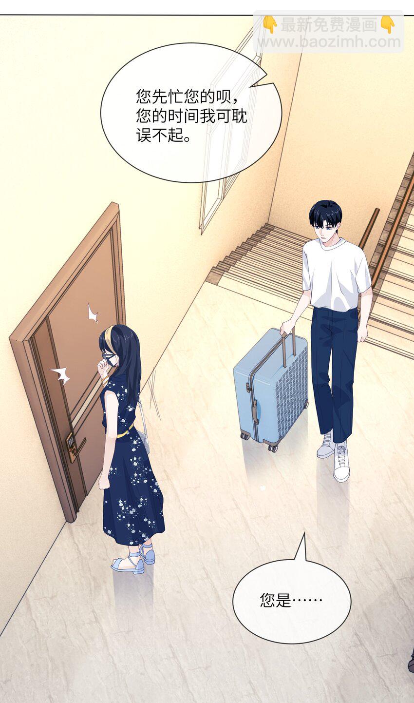 051 贺琦年的姑姑？-第51话