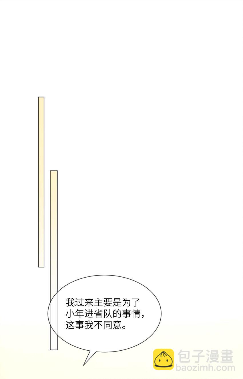 我不可能喜歡他 - 051 賀琦年的姑姑？ - 4