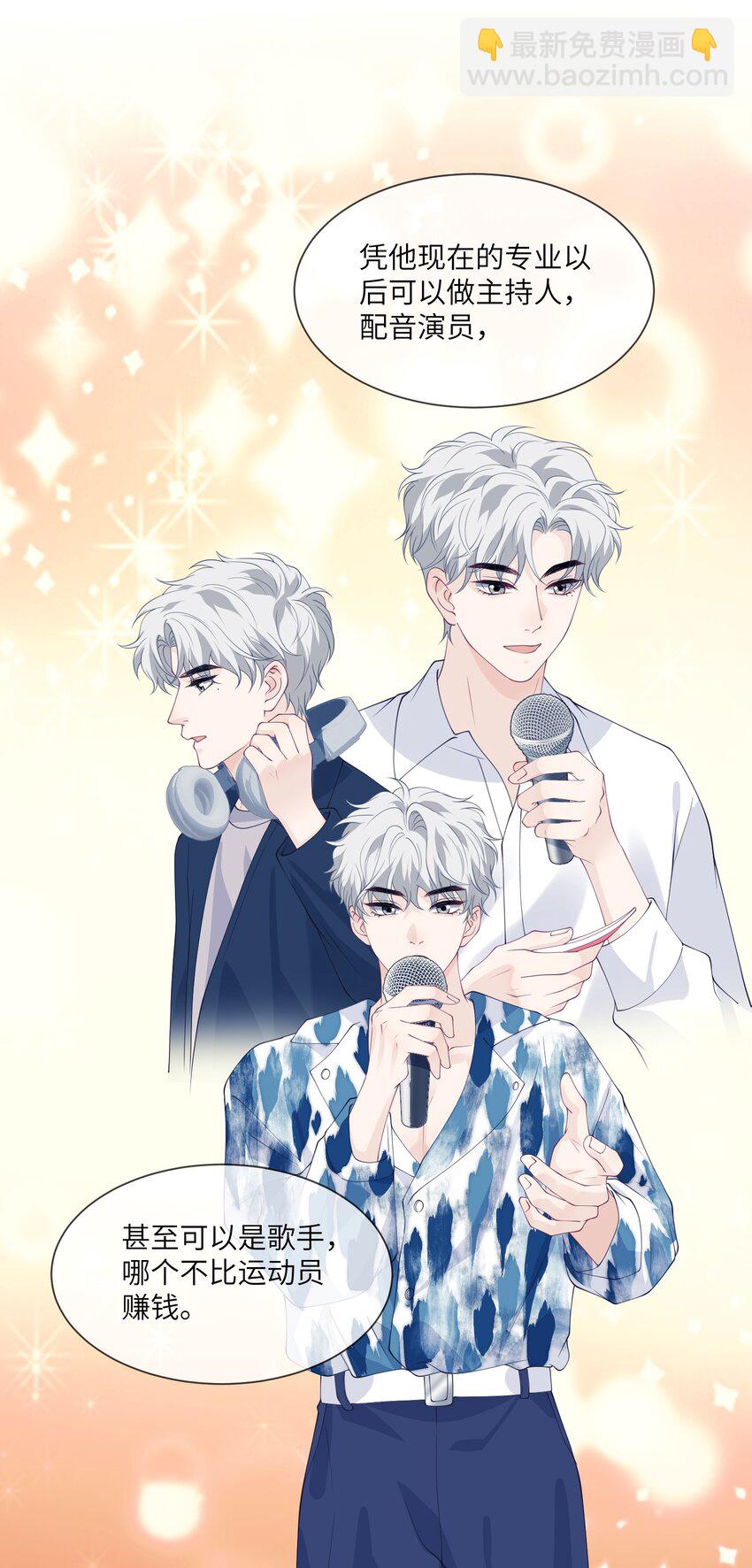 051 贺琦年的姑姑？-第51话