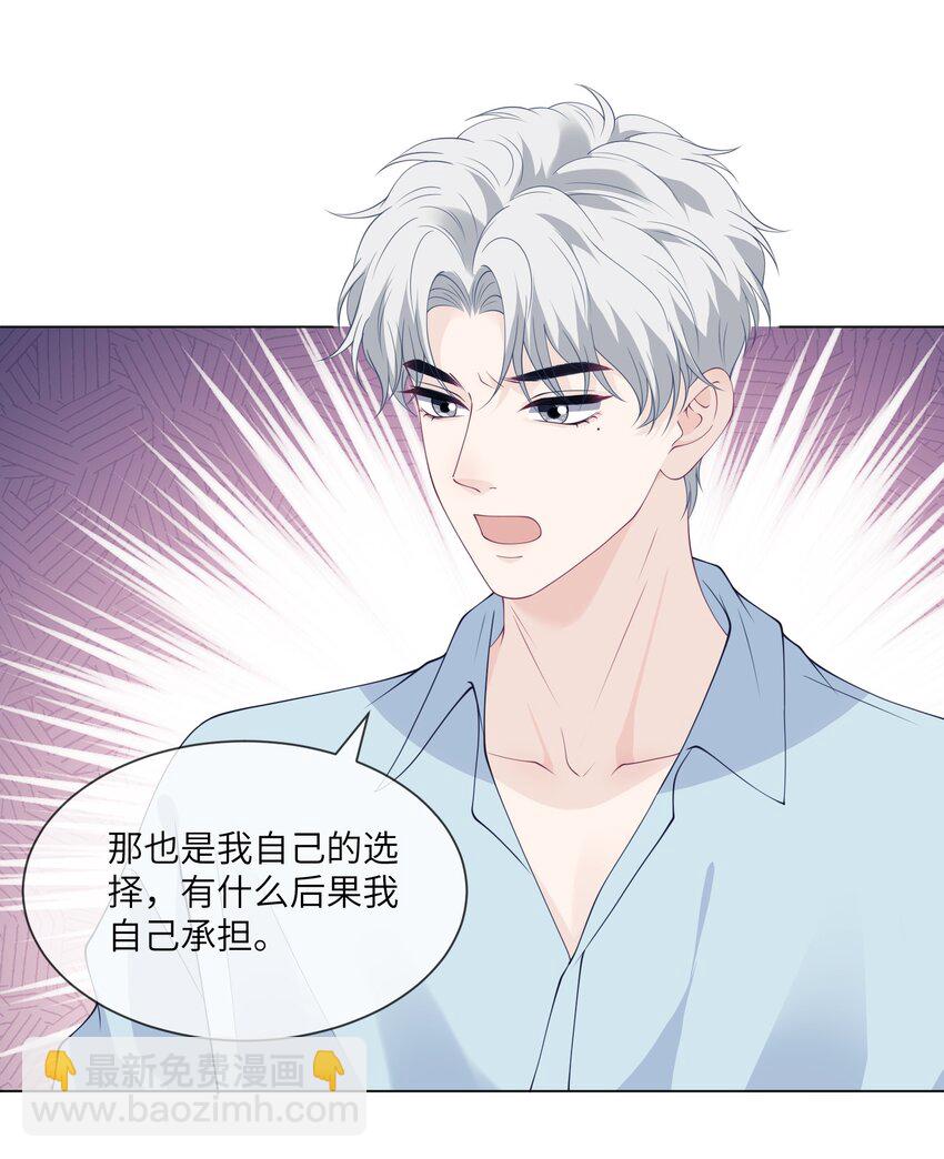 051 贺琦年的姑姑？-第51话