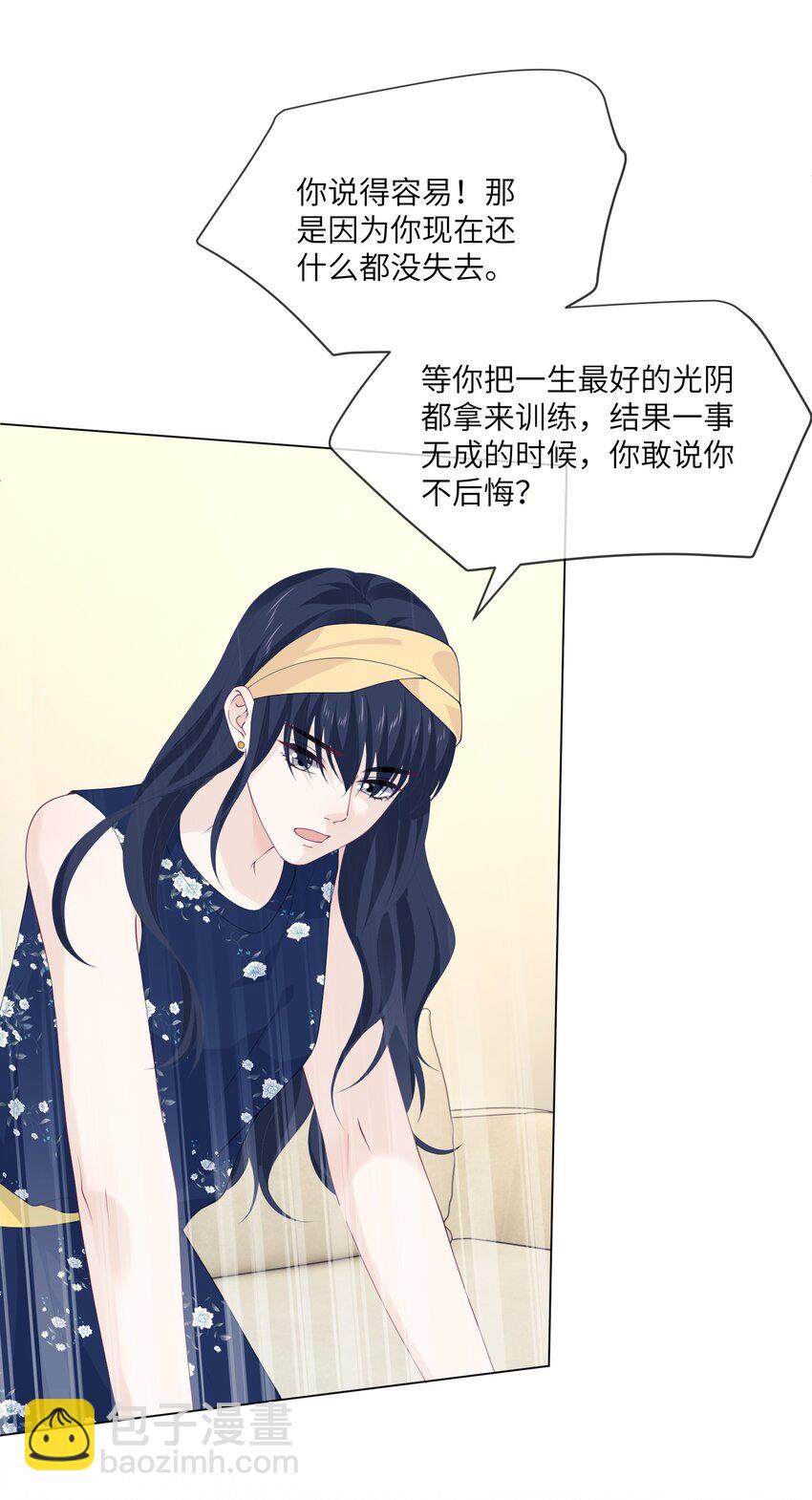 051 贺琦年的姑姑？-第51话